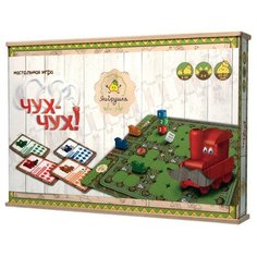 Настольная игра ЯиГрушка