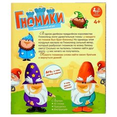 Настольная игра Лас Играс Гномики