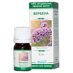 Аспера эфирное масло Вербена