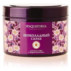 SpaQuatoria Скраб для тела