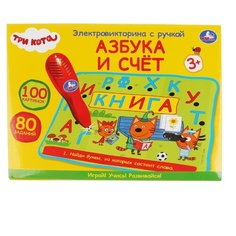 Настольная игра Умка Три кота.