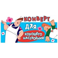 Конверт для денег Творческий