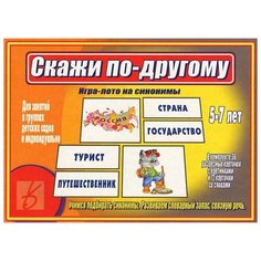 Настольная игра Весна-Дизайн
