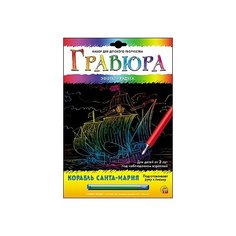 Гравюра Рыжий кот Корабль
