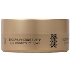Librederm Биоармирующие патчи для кожи вокруг глаз Mezolux Biorerinforcing Eye Patches 60 мл (60 шт.)