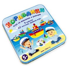 Настольная игра Десятое королевство Кораблики 03550