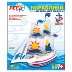 Сборная модель LORI Парусник (Кр-001)