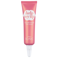 Scinic Фиксатор для стойкости помад и тинтов Help my lip Color Fixing Top Coat 5 г прозрачный