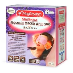 MegRhythm Паровая маска для глаз "Лаванда и шалфей" (12 шт.)