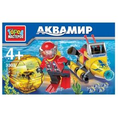 Конструктор ГОРОД МАСТЕРОВ Аквамир 3303 Аквалангист с кладом