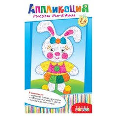 Дрофа-Медиа Рисуем нитками. Зайка (2980)