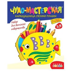 Дрофа-Медиа Набор для творчества Карандашница Рыбка (2864)