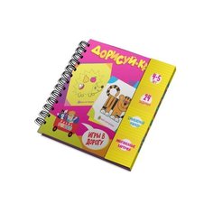 Развивающая игра Дрофа-Медиа Набор для творчества. Дорисуй-ка! мультиколор