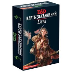Настольная игра HOBBY WORLD Dungeons & Dragons. Карты заклинаний. Друид