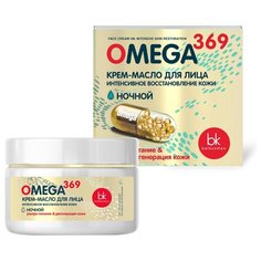Belkosmex Ночной крем-масло для лица Омега 369 Интенсивное восстановление кожи, 48 г