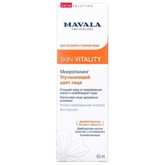 Mavala микропилинг для лица Skin Vitality Улучшающий цвет лица 65 мл