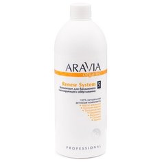 ARAVIA Professional концентрат для бандажного тонизирующего обёртывания Renew System 500 мл