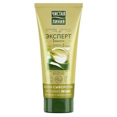 Чистая линия Эксперт Бальзам-сыворотка для волос Интенсивное питание, 200 мл
