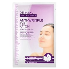 Патчи Dermal для век 2 шт