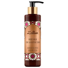 Молочко для тела Zeitun для чувствительной кожи Дамасская роза и Мелисса, 250 мл Зейтун