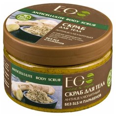 ECO Laboratorie скраб Скраб для тела солевой Антицеллюлитный 300 мл