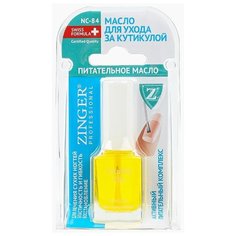 Масло ZINGER Professional Питательное для ухода за кутикулой NC84, 12 мл