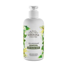 SIBERINA шампунь 100% натуральный Для объёма волос 250 мл с дозатором