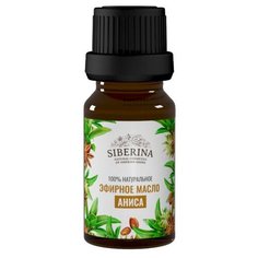 SIBERINA эфирное масло Анис 8 мл