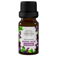 SIBERINA эфирное масло Базилик 8 мл