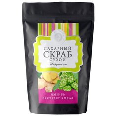 Дом Природы Скраб для тела Имбирный эль, 250 г