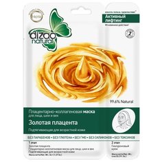 Dizao двухэтапная плацентарно-коллагеновая маска Золотая плацента, 36 г