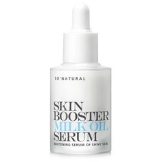 So Natural Skin Booster Milk Oil Serum Осветляющая молочная сыворотка-бустер для лица, 30 мл