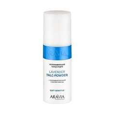 ARAVIA Professional Тальк-пудра успокаивающий Lavender Talc-Powder с коллоидной овсянкой и маслом лаванды 150 мл