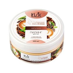 Irisk Professional Пилинг для ног Вкусные ножки Капучино, 200 мл