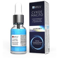 Масло MILV Укрепляющее сухое для ногтей с шиммером Luxury, 15 мл