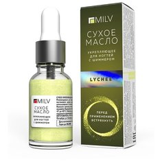 Масло MILV Укрепляющее сухое для ногтей с шиммером Lychee, 15 мл