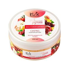 Irisk Professional Скраб для рук соляной Вкусные ручки Фруктовый десерт, 200 мл
