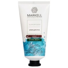 Крем для рук Markell Superfood Кокос 50 мл