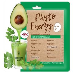 Secrets Lan Тканевая маска Phyto Energy успокаивающая, 40 г