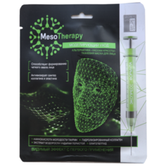 Secrets Lan Тканевая маска MesoTherapy моделирующий уход, 40 г