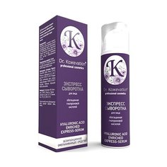 Dr. Koжevatkin Экспресс сыворотка для лица обогащенная гиалуроновой кислотой, 50 мл