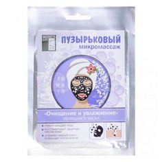 Secrets Lan Пузырьковый микромассаж пенящаяся тканевая маска Очищение и увлажнение, 30 г