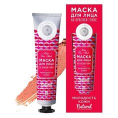Дом Природы Натуральная маска Молодость кожи, 50 г