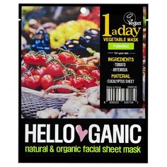 HelloGanic One a day Овощная лифтинг-маска с экстрактами Томатов и Артемизии, 23 мл