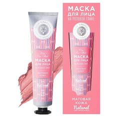 Дом Природы Натуральная маска на розовой глине Матовая кожа, 50 мл