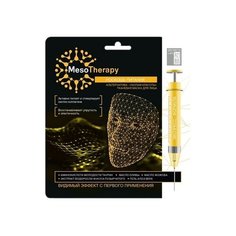 Secrets Lan Тканевая маска MesoTherapy Роскошь питания, 40 г