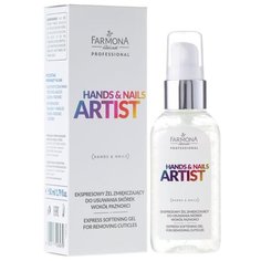 Гель-ремувер для удаления кутикулы Hands and Nails Artist Express Softening Farmona Professional, 50 мл