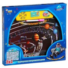 Доска для рисования детская Joy Toy Удивительный космос (7280) синий