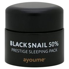 Ayoume Black Snail Prestige Sleeping Pack ночная маска с муцином черной улитки, 50 мл