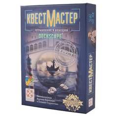 Настольная игра Стиль Жизни КвестМастер: Ограбление в Венеции